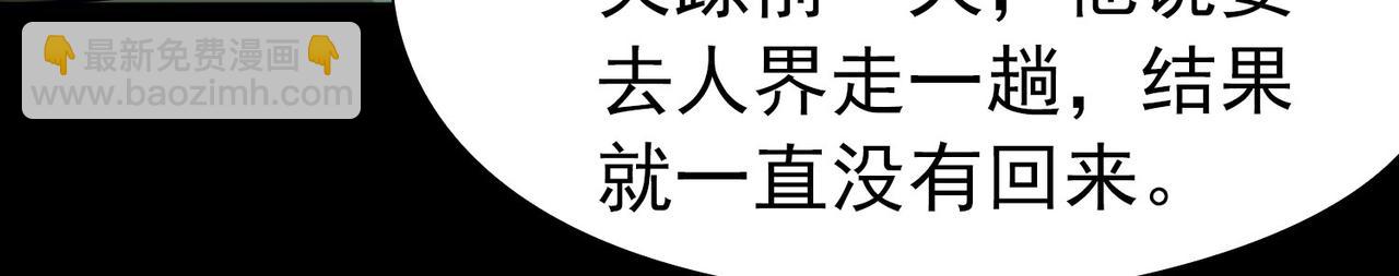 尋找前世之旅 - 第2季第267話 精靈王2(1/2) - 8