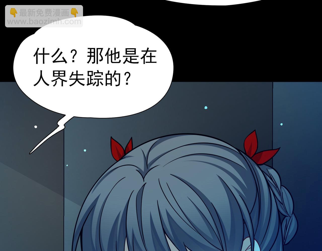 尋找前世之旅 - 第2季第267話 精靈王2(1/2) - 1