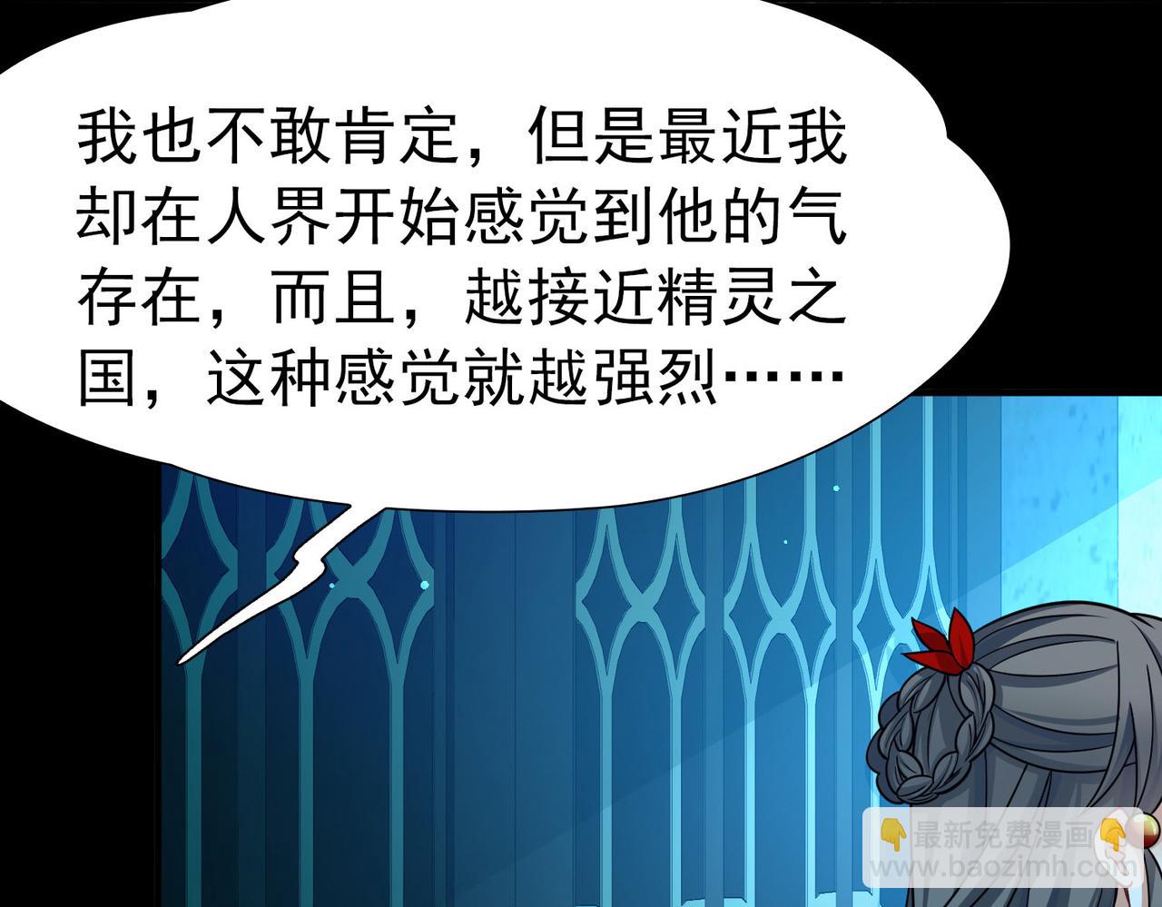 尋找前世之旅 - 第2季第267話 精靈王2(1/2) - 3