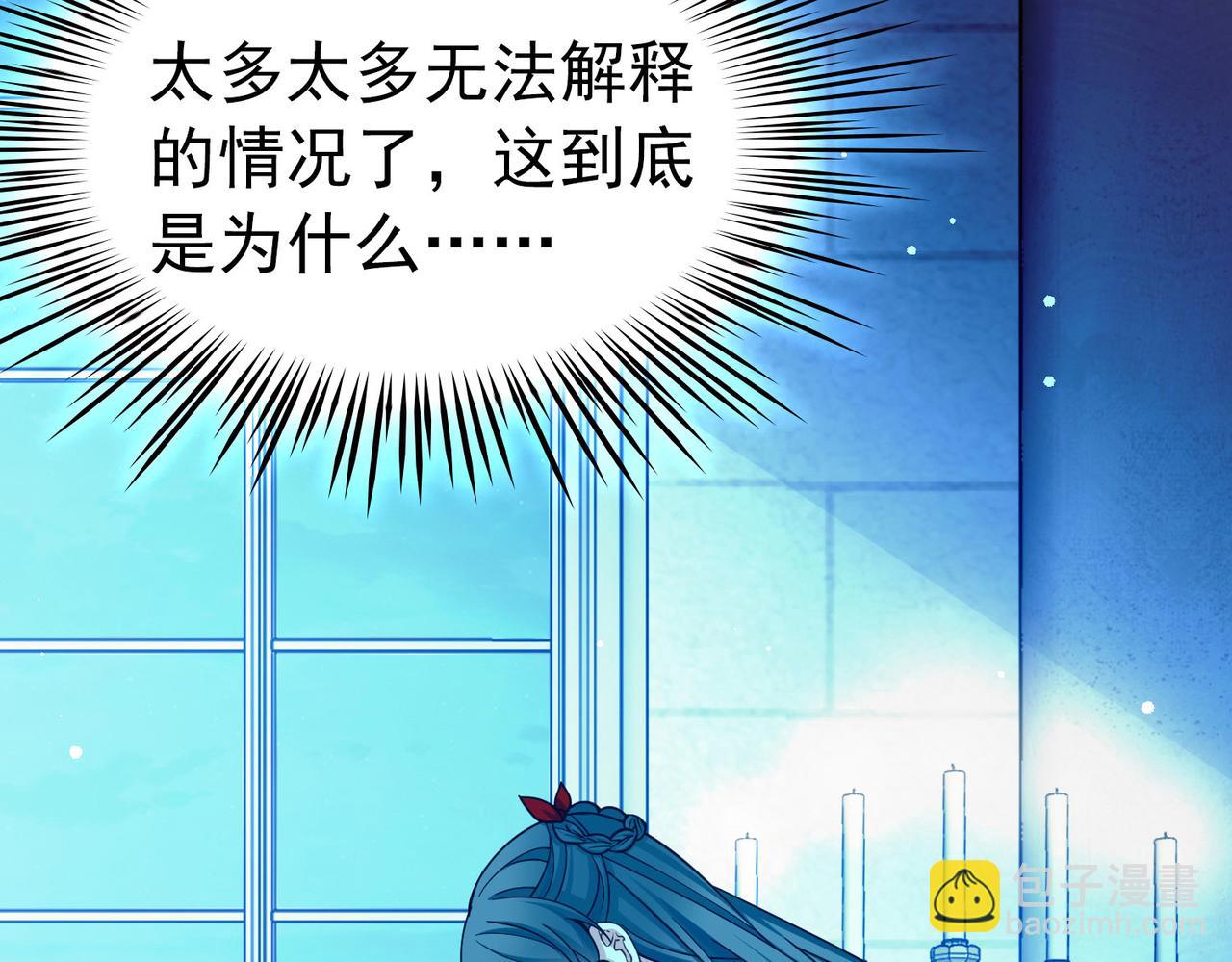 尋找前世之旅 - 第2季第267話 精靈王2(2/2) - 3