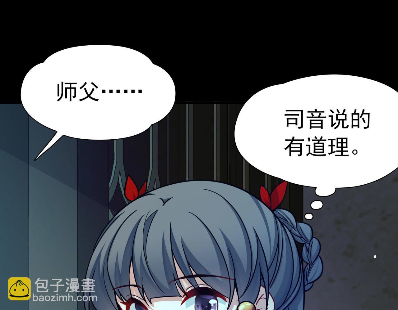 尋找前世之旅 - 第2季第267話 精靈王2(1/2) - 7