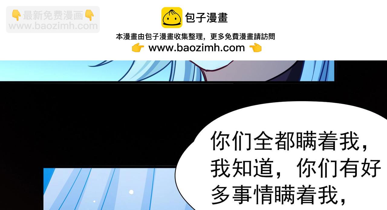 尋找前世之旅 - 第2季第267話 精靈王2(2/2) - 3