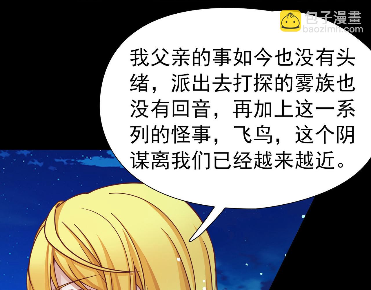 尋找前世之旅 - 第2季第267話 精靈王2(1/2) - 1