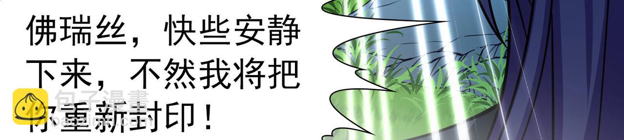 尋找前世之旅 - 第2季第269話 精靈王4(1/2) - 6