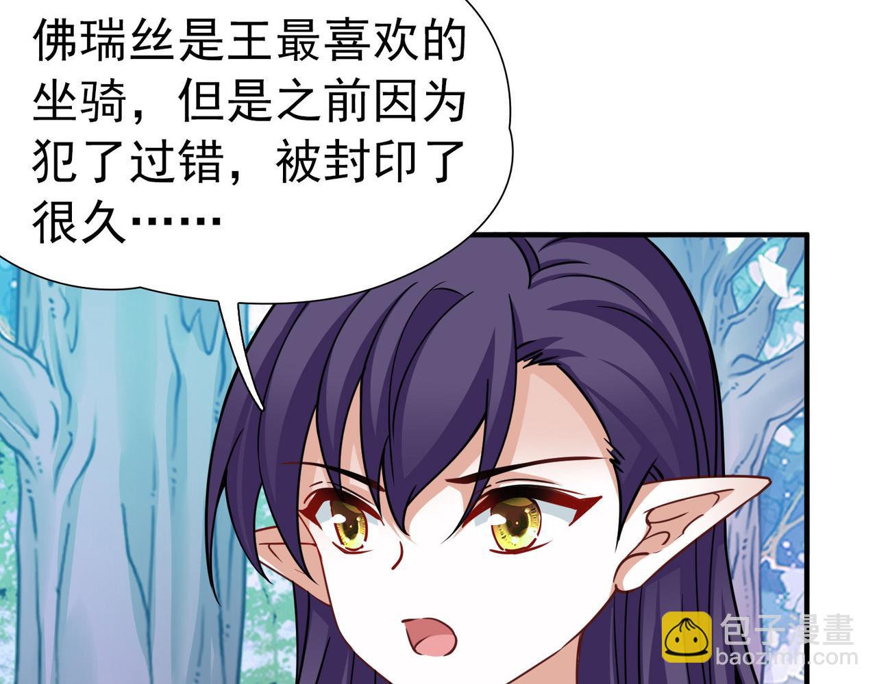 尋找前世之旅 - 第2季第269話 精靈王4(1/2) - 3