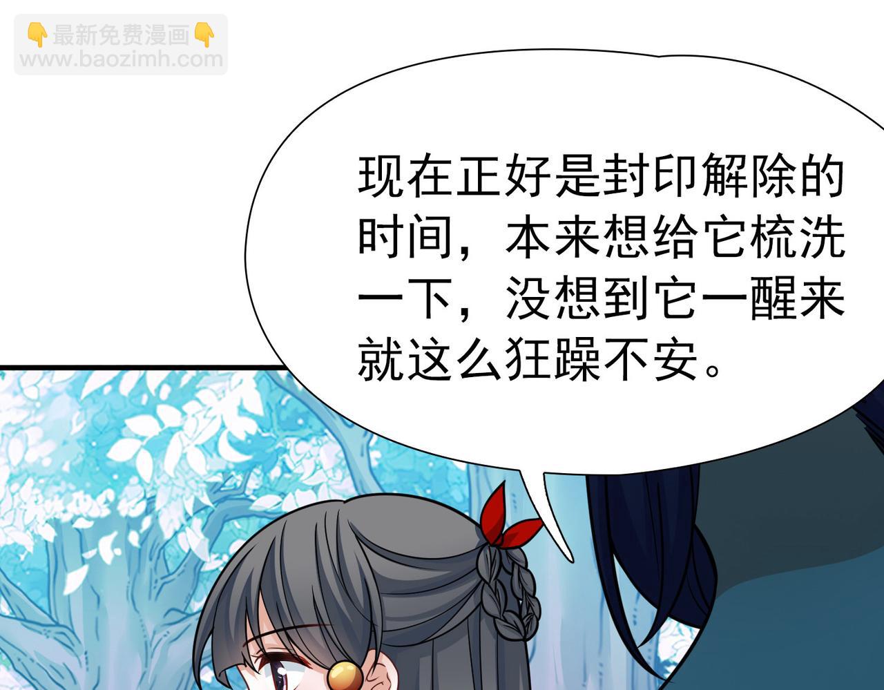 尋找前世之旅 - 第2季第269話 精靈王4(1/2) - 5