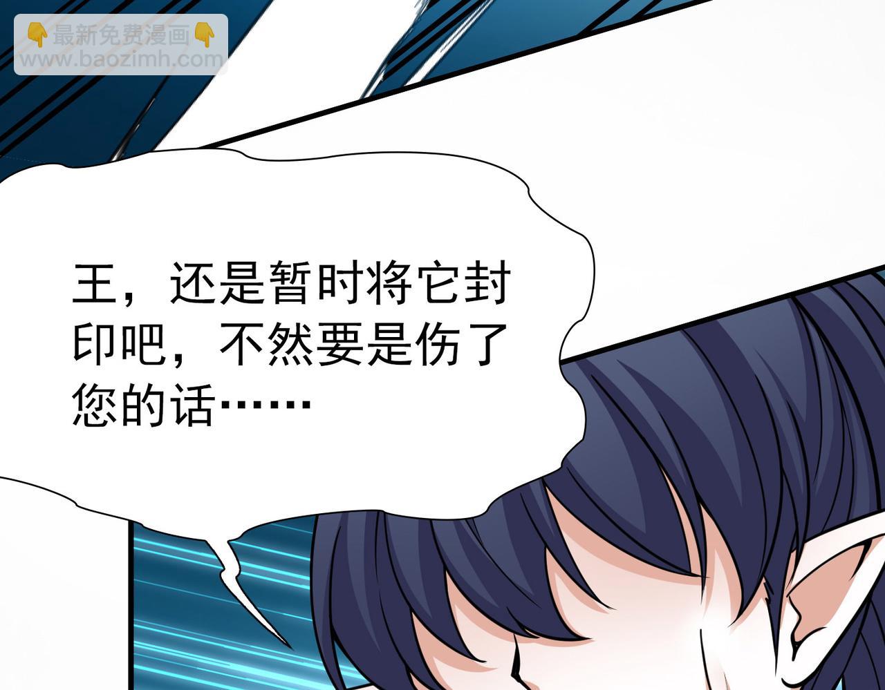 尋找前世之旅 - 第2季第269話 精靈王4(1/2) - 1