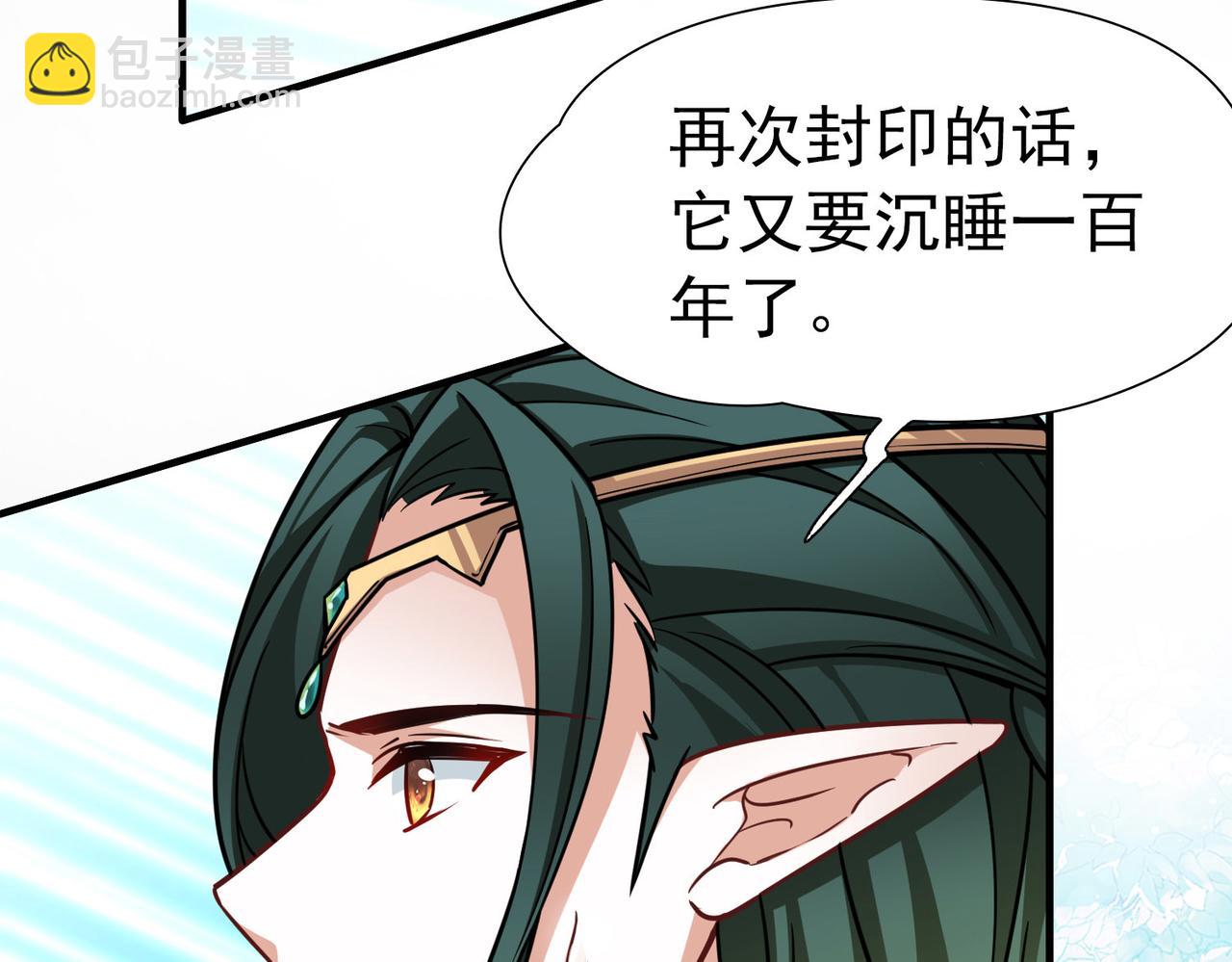 尋找前世之旅 - 第2季第269話 精靈王4(1/2) - 3