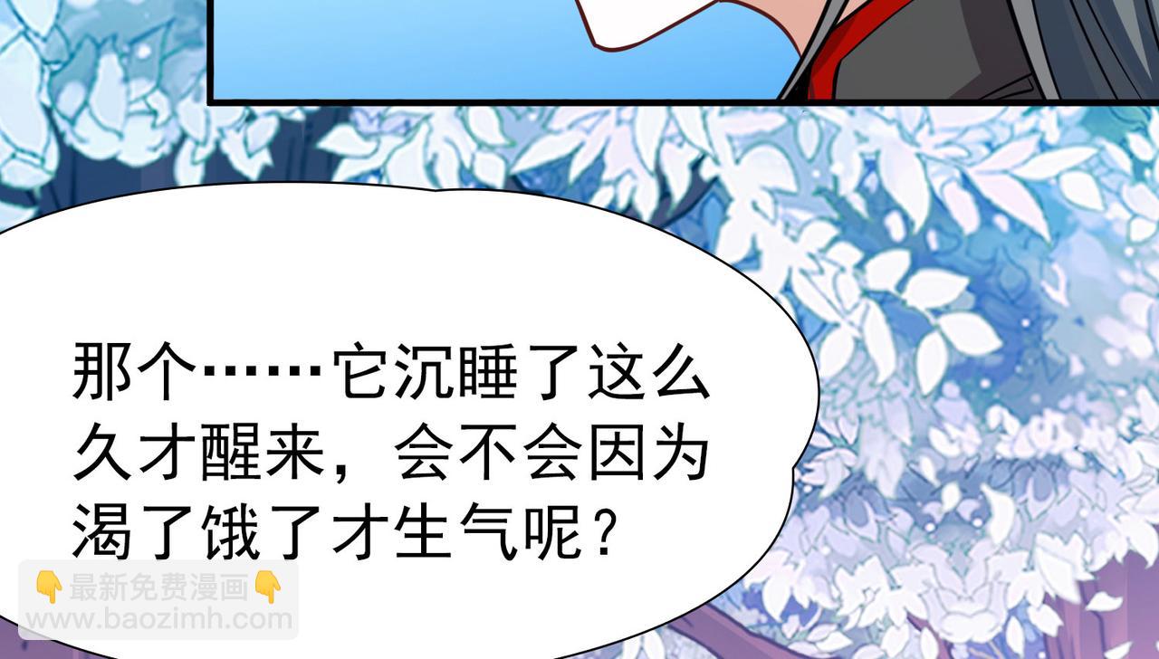 尋找前世之旅 - 第2季第269話 精靈王4(1/2) - 8