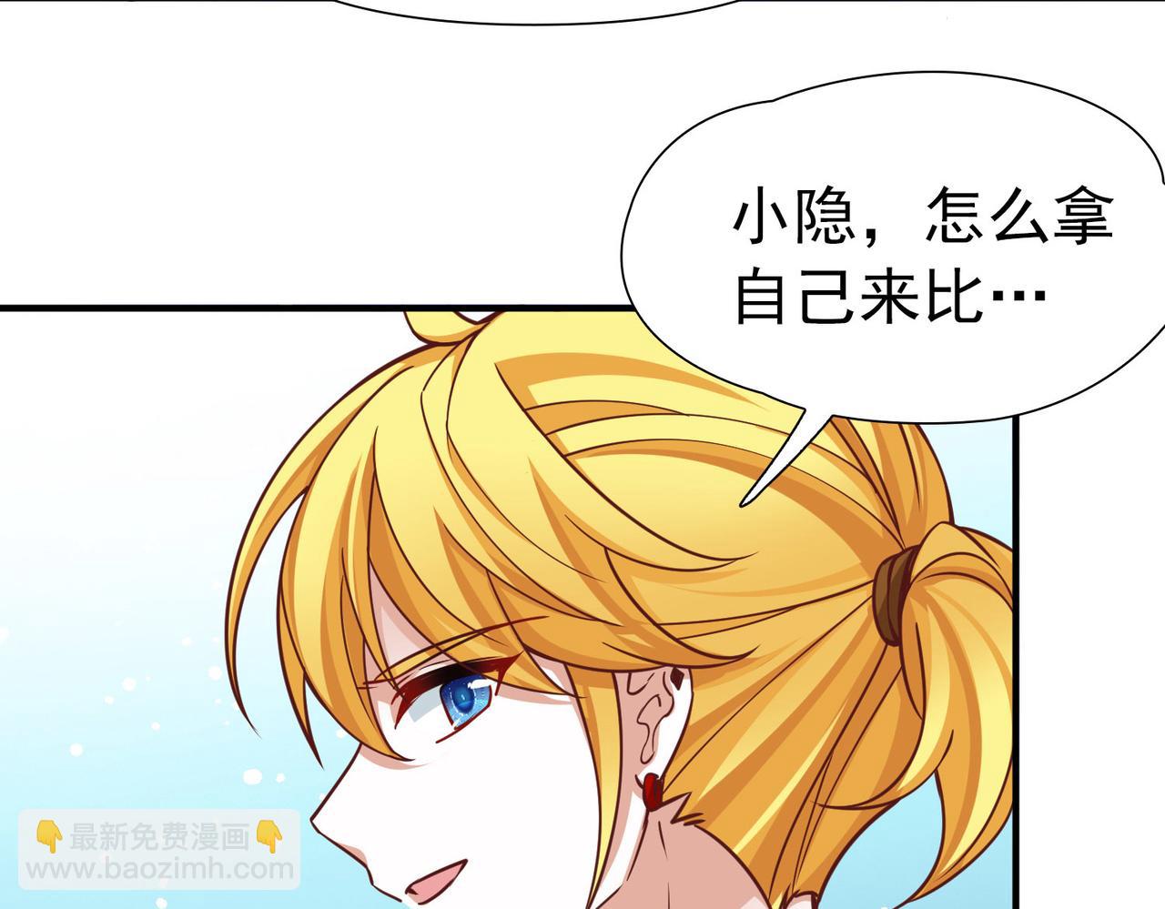 尋找前世之旅 - 第2季第269話 精靈王4(1/2) - 3