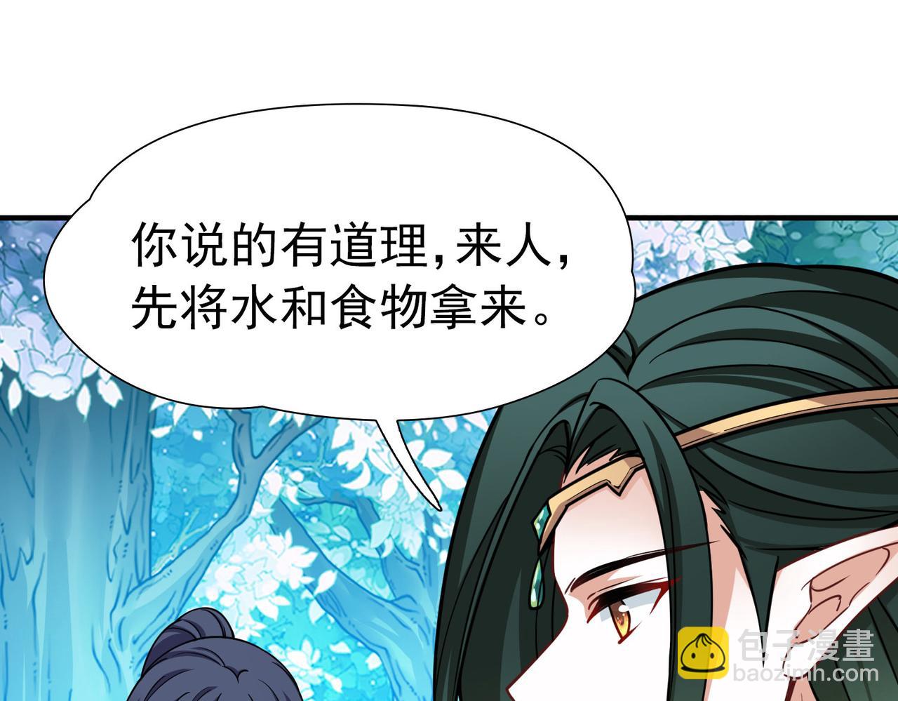 尋找前世之旅 - 第2季第269話 精靈王4(1/2) - 5