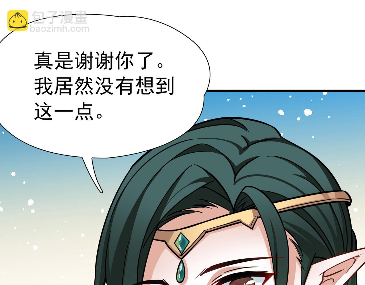 尋找前世之旅 - 第2季第269話 精靈王4(1/2) - 6