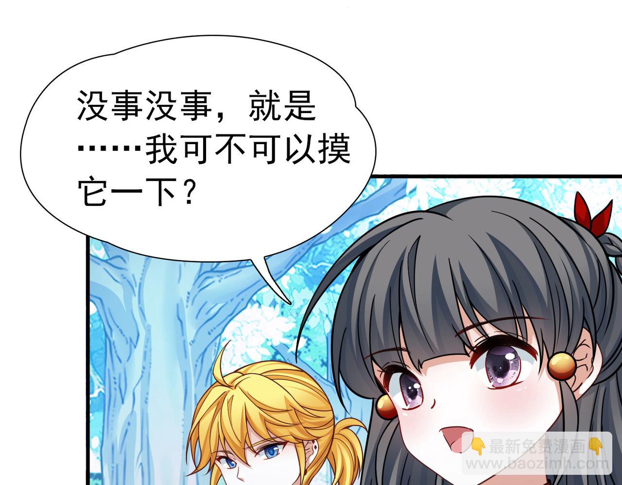 尋找前世之旅 - 第2季第269話 精靈王4(1/2) - 8