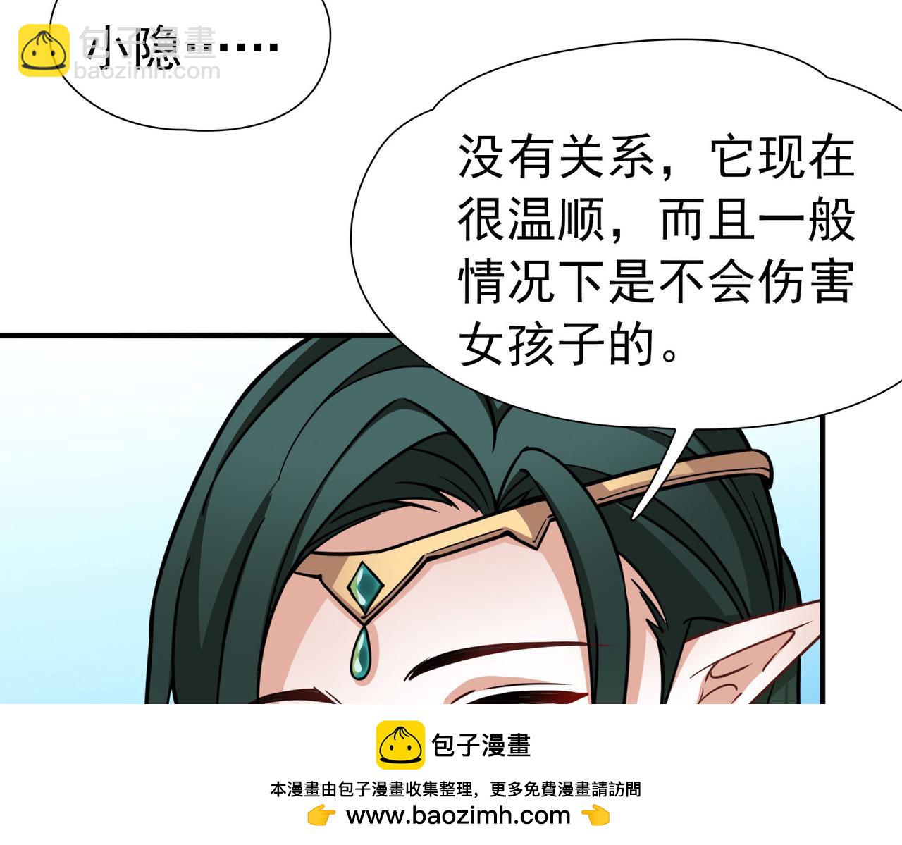 尋找前世之旅 - 第2季第269話 精靈王4(1/2) - 2