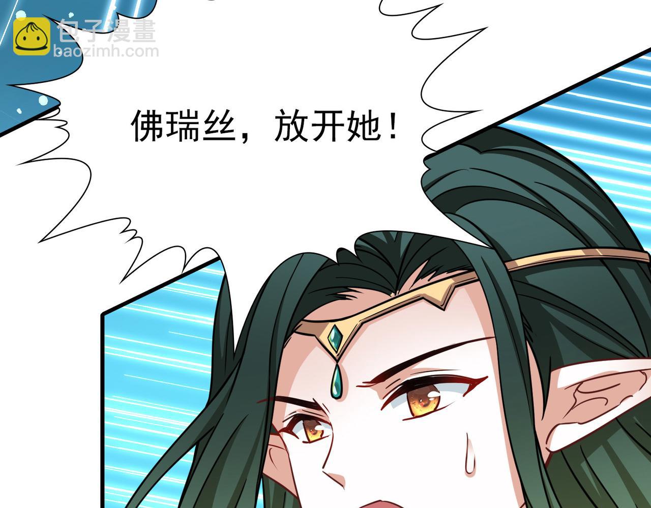 尋找前世之旅 - 第2季第269話 精靈王4(2/2) - 7