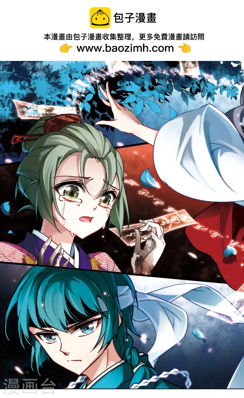 尋找前世之旅 - 第79話 任務大危機3 - 1