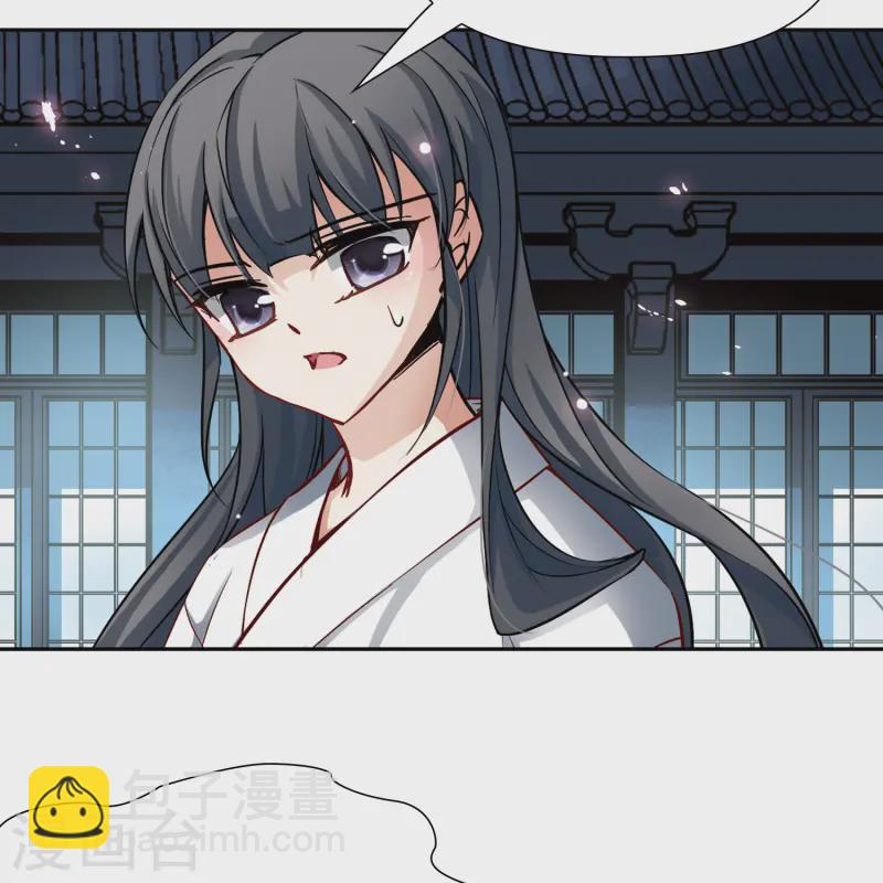 尋找前世之旅 - 第79話 任務大危機3 - 5