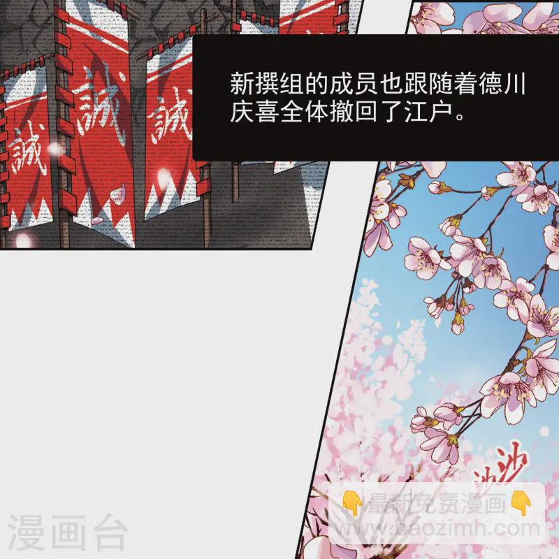 尋找前世之旅 - 第79話 任務大危機3 - 4