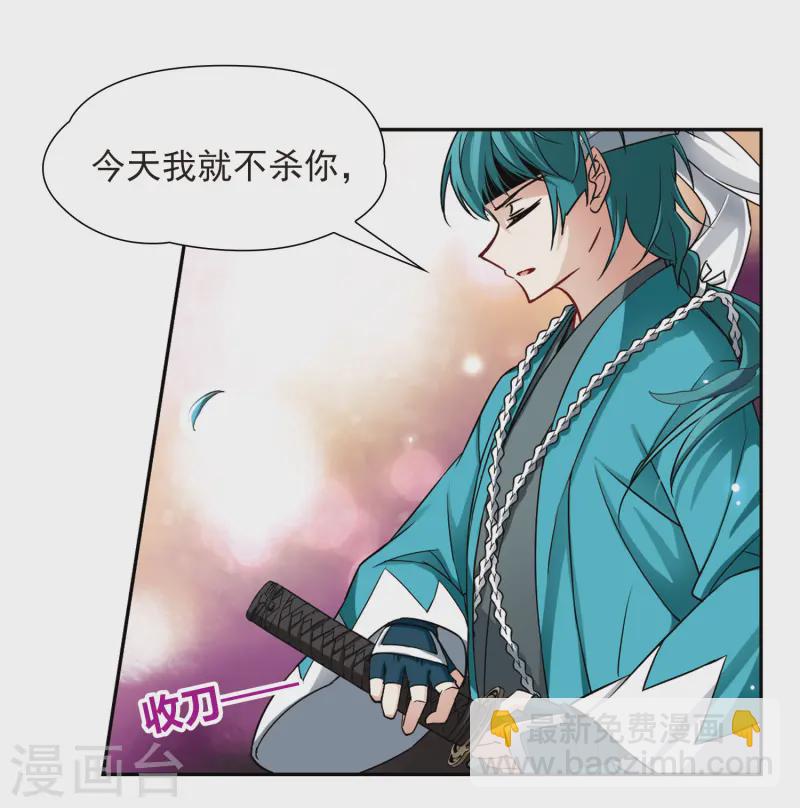 尋找前世之旅 - 第79話 任務大危機3 - 6