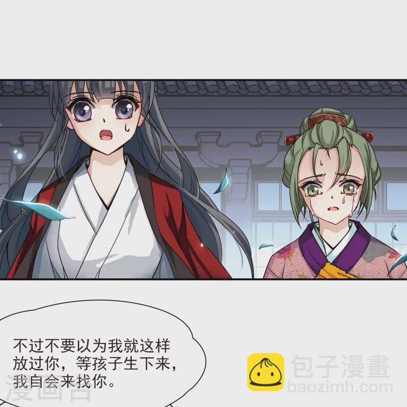 尋找前世之旅 - 第79話 任務大危機3 - 1