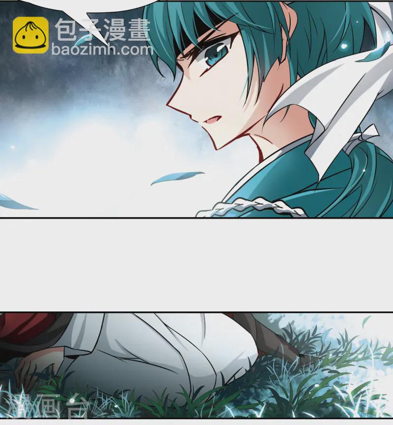 尋找前世之旅 - 第79話 任務大危機3 - 2