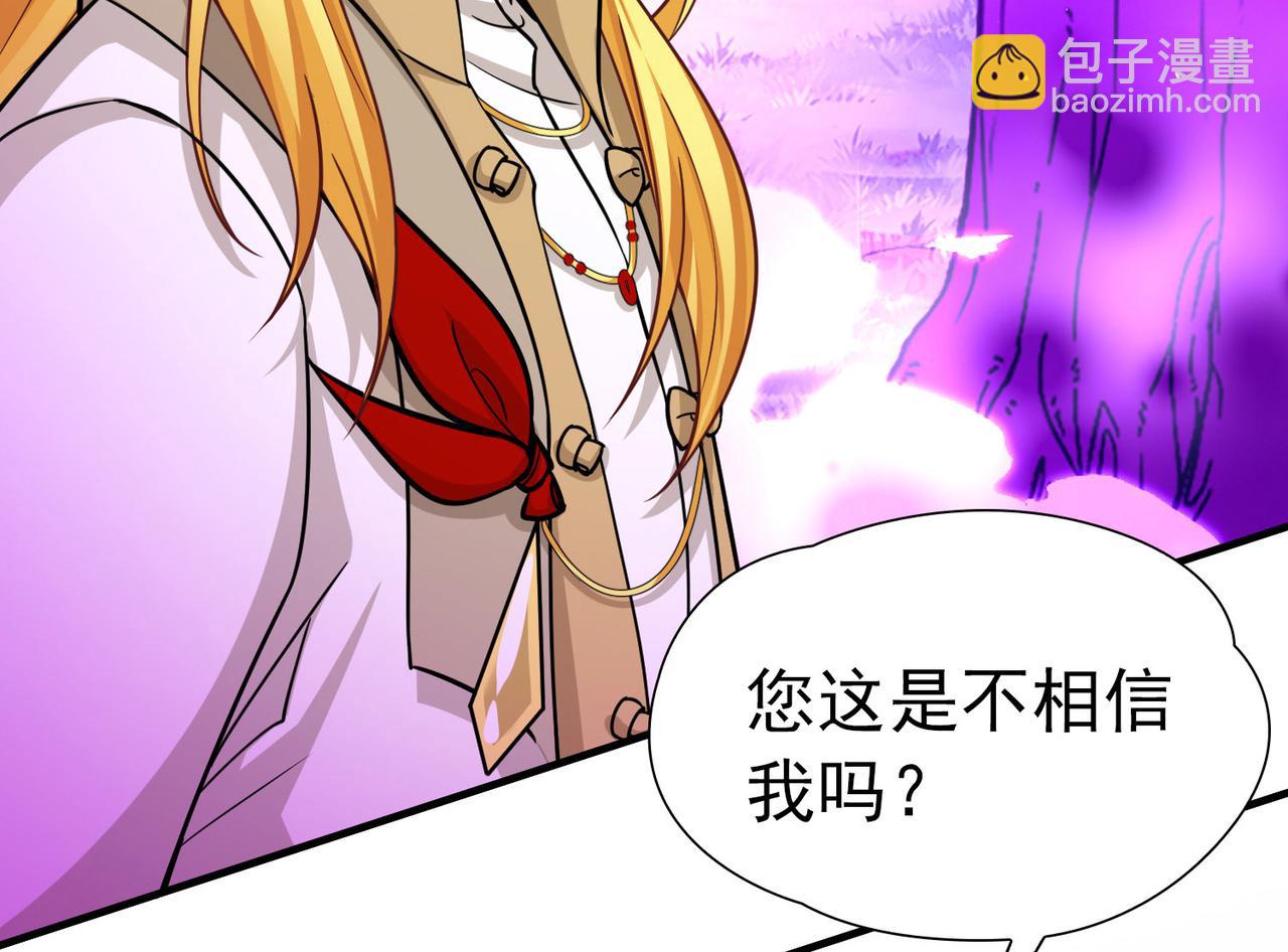 尋找前世之旅 - 第2季第271話 迷霧森林2(1/2) - 2