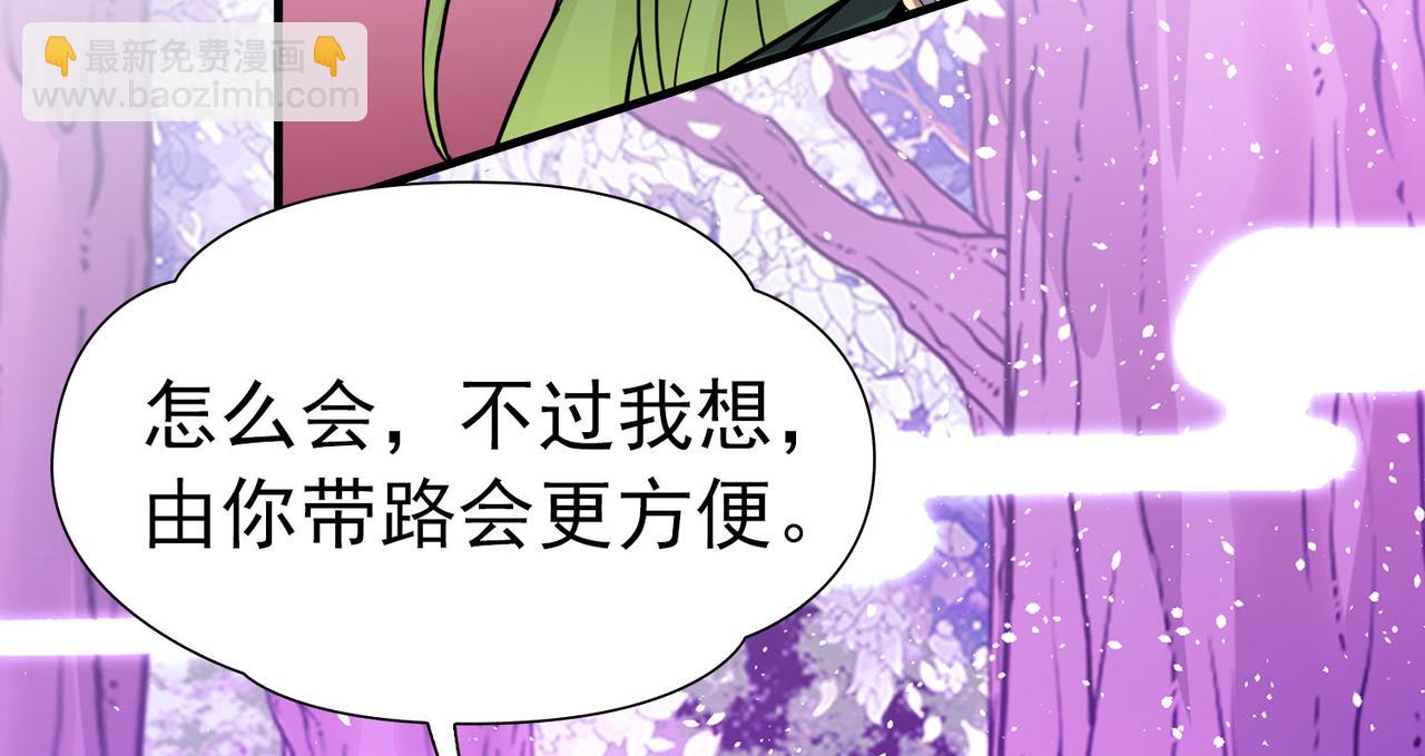 尋找前世之旅 - 第2季第271話 迷霧森林2(1/2) - 4