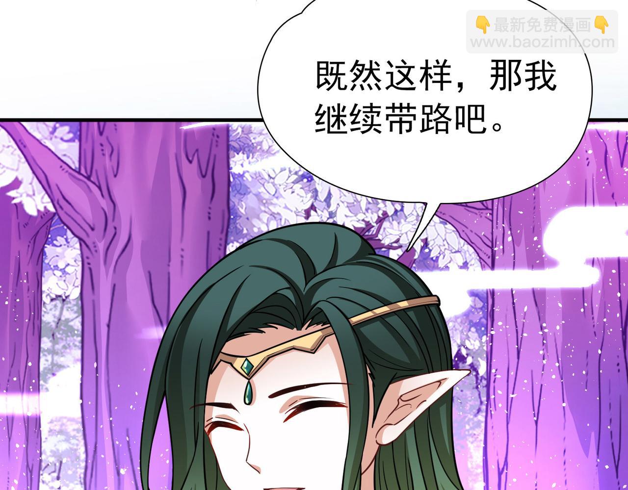 尋找前世之旅 - 第2季第271話 迷霧森林2(1/2) - 7