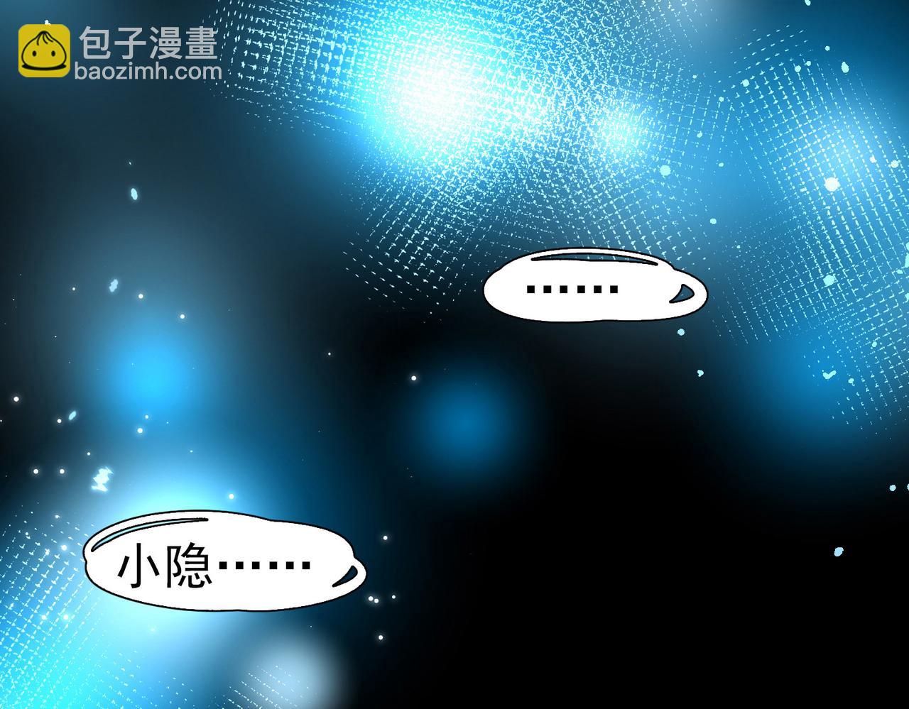 尋找前世之旅 - 第2季第271話 迷霧森林2(1/2) - 8