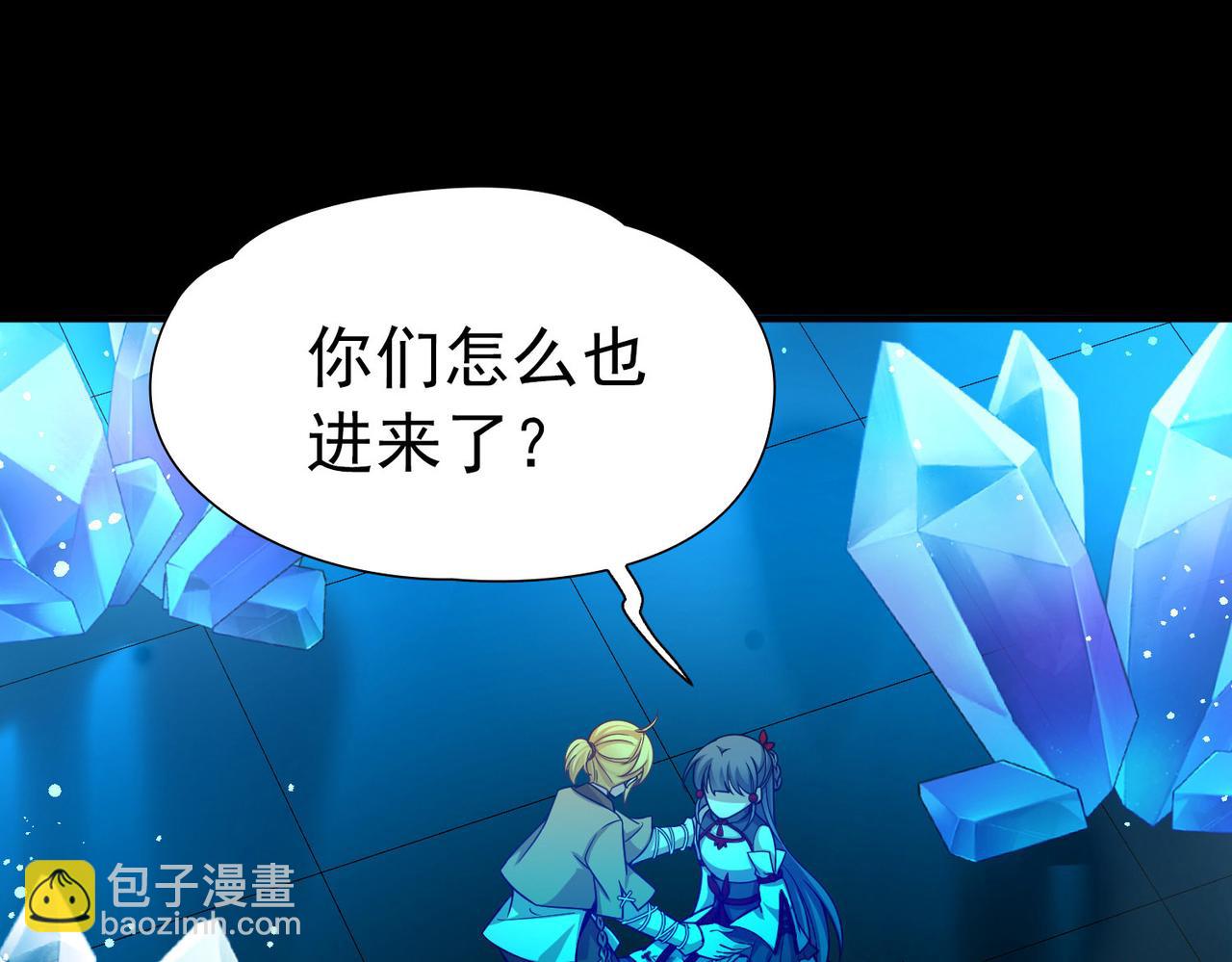 尋找前世之旅 - 第2季第271話 迷霧森林2(1/2) - 7