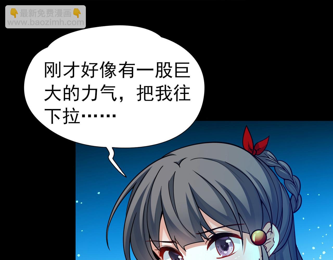 尋找前世之旅 - 第2季第271話 迷霧森林2(1/2) - 1