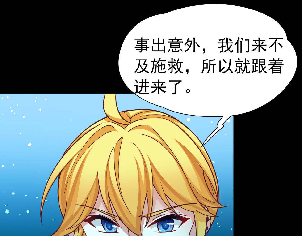 尋找前世之旅 - 第2季第271話 迷霧森林2(2/2) - 5