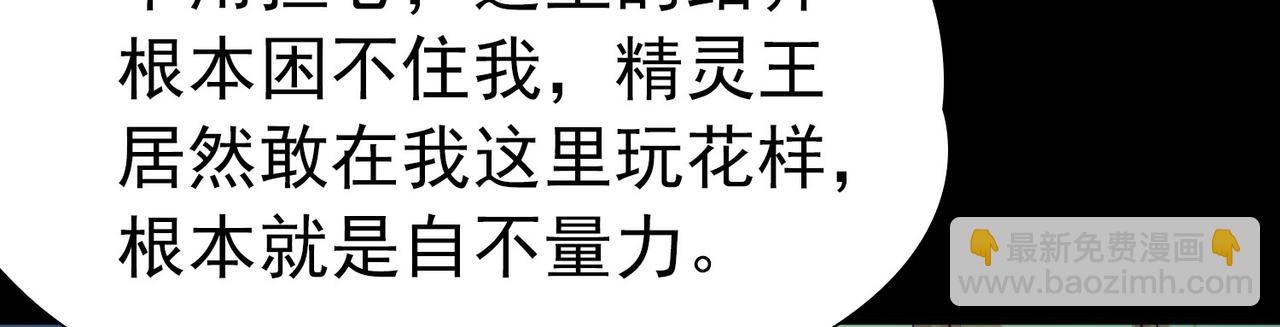 尋找前世之旅 - 第2季第271話 迷霧森林2(2/2) - 3