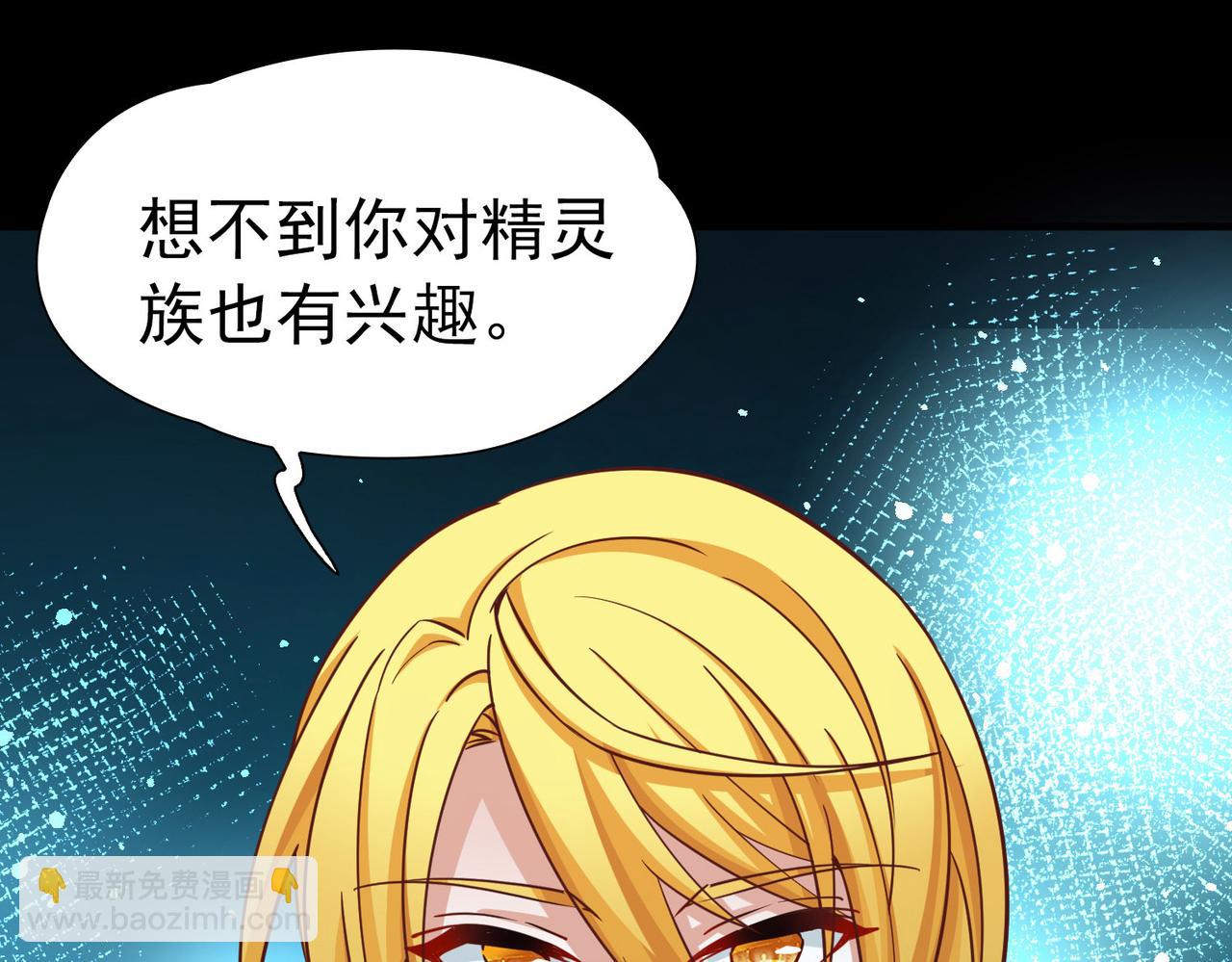 尋找前世之旅 - 第2季第271話 迷霧森林2(2/2) - 6