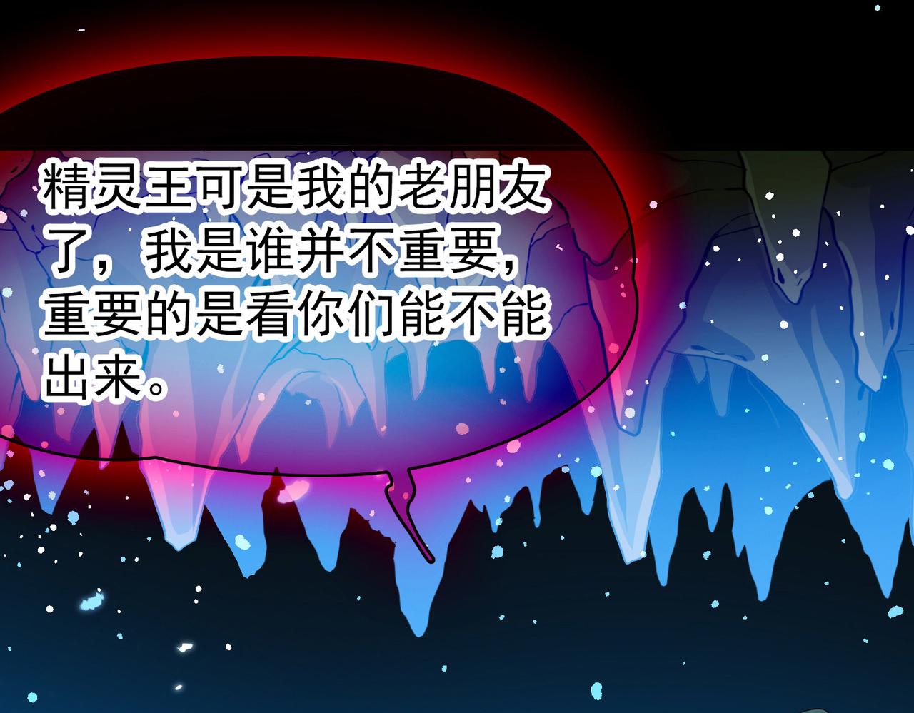 尋找前世之旅 - 第2季第271話 迷霧森林2(2/2) - 2