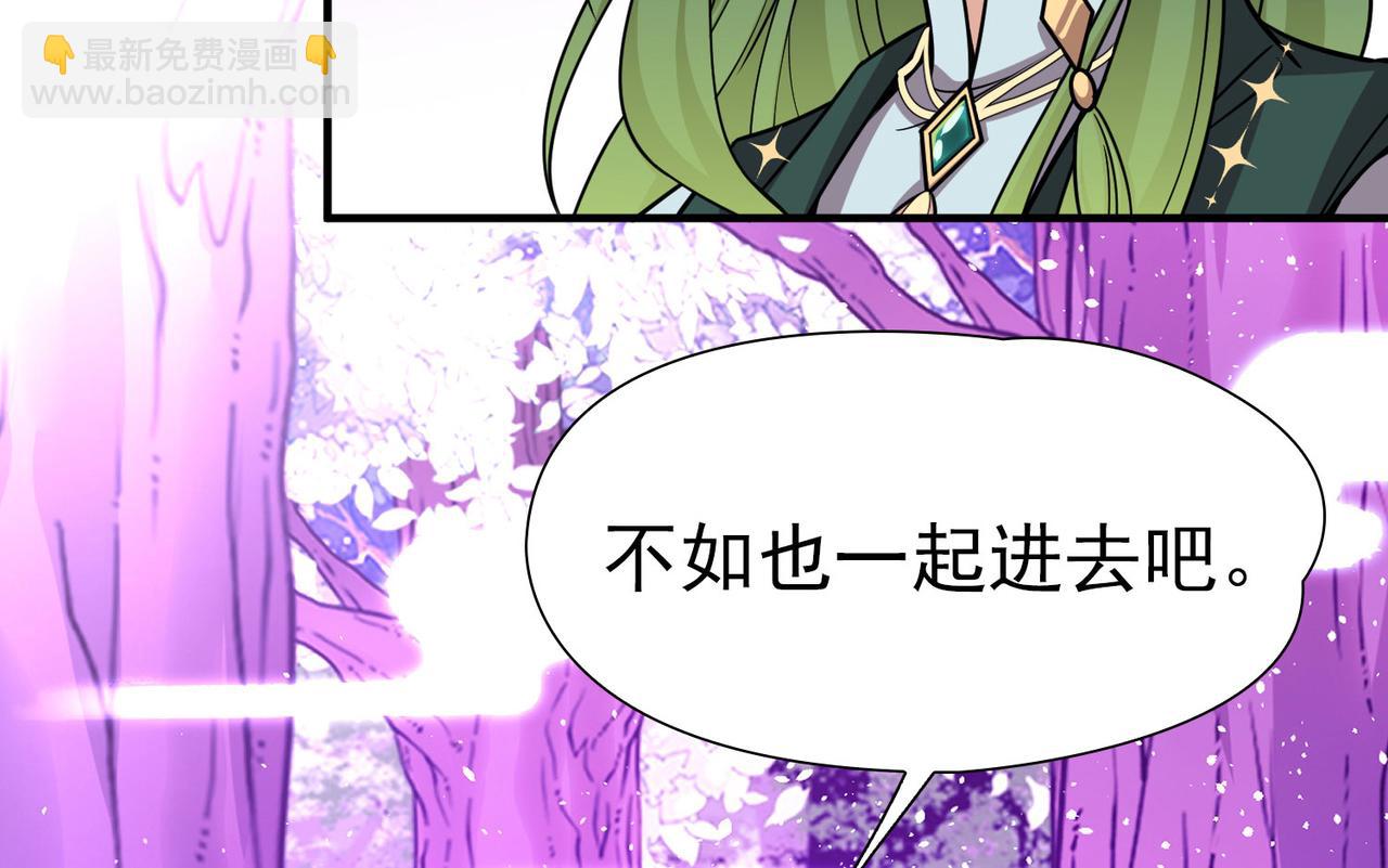 尋找前世之旅 - 第2季第271話 迷霧森林2(1/2) - 8