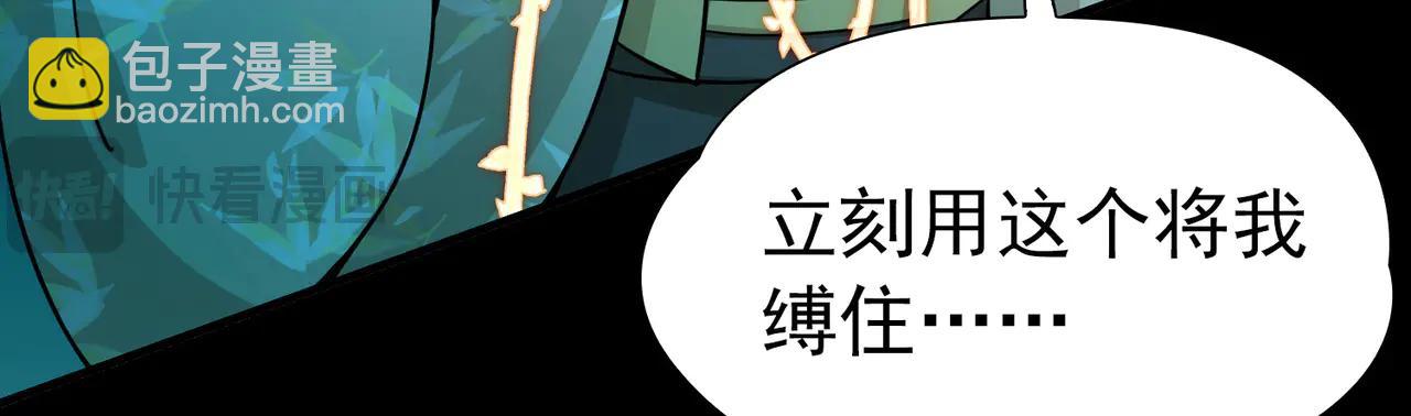 尋找前世之旅 - 第2季第273話 迷霧森林4(1/2) - 3