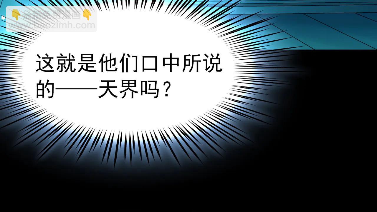 尋找前世之旅 - 第2季第273話 迷霧森林4(1/2) - 1