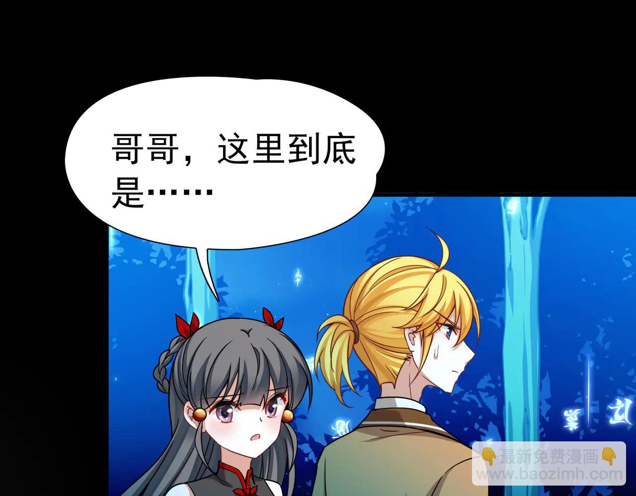 尋找前世之旅 - 第2季第273話 迷霧森林4(1/2) - 4