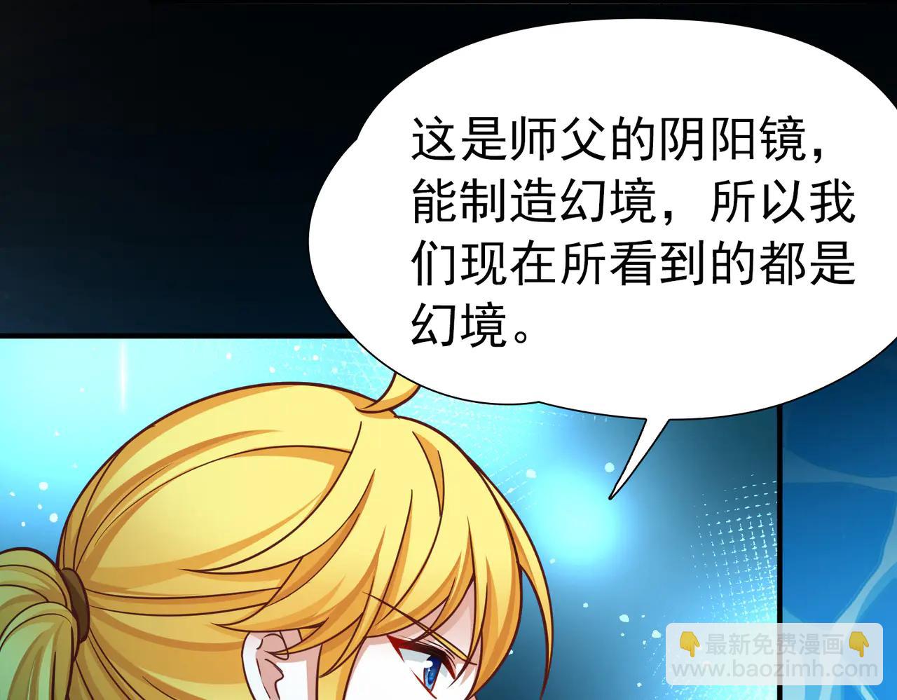 尋找前世之旅 - 第2季第273話 迷霧森林4(1/2) - 6