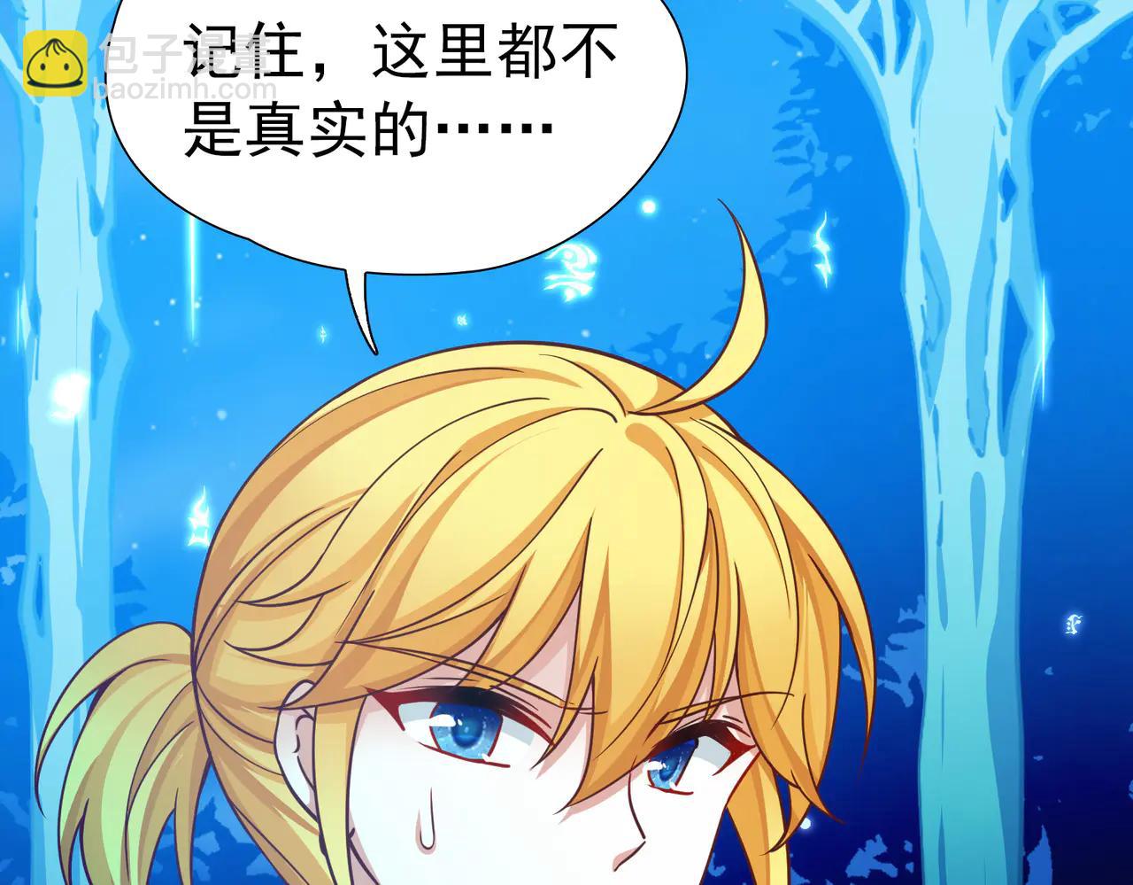 尋找前世之旅 - 第2季第273話 迷霧森林4(1/2) - 8