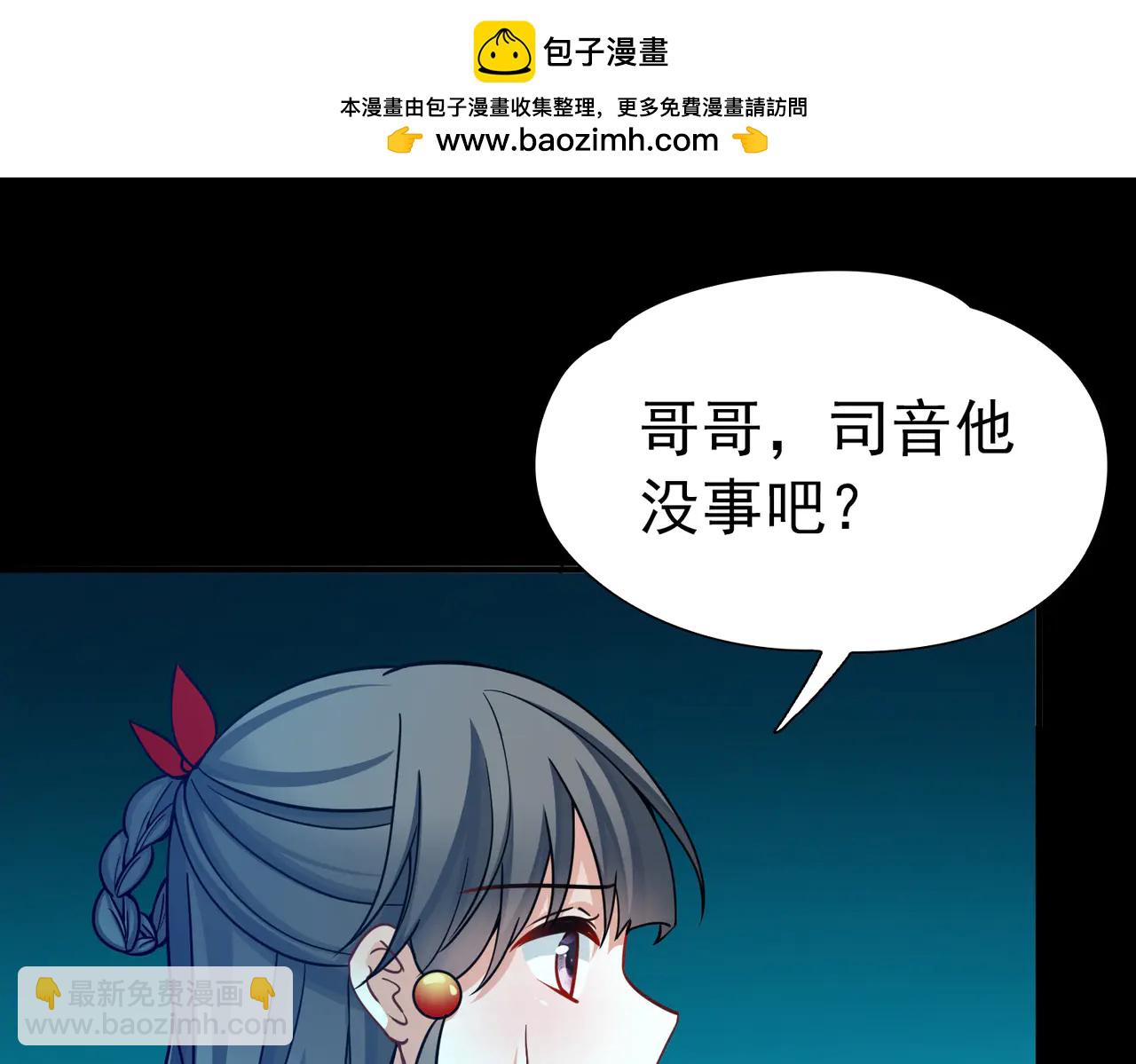 尋找前世之旅 - 第2季第273話 迷霧森林4(1/2) - 3