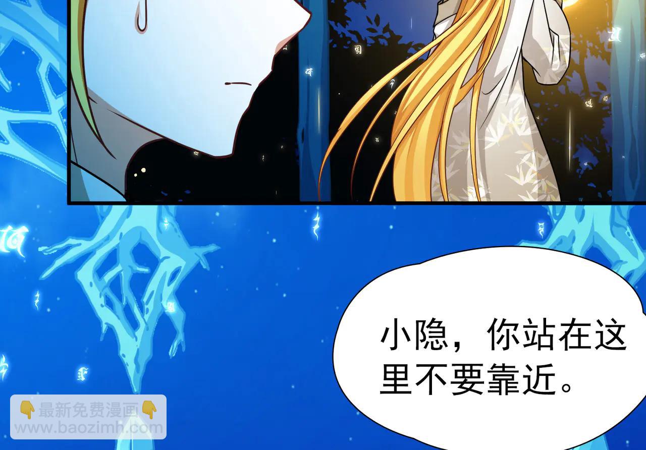 尋找前世之旅 - 第2季第273話 迷霧森林4(1/2) - 6