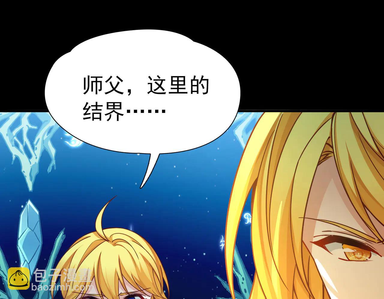 尋找前世之旅 - 第2季第273話 迷霧森林4(1/2) - 1