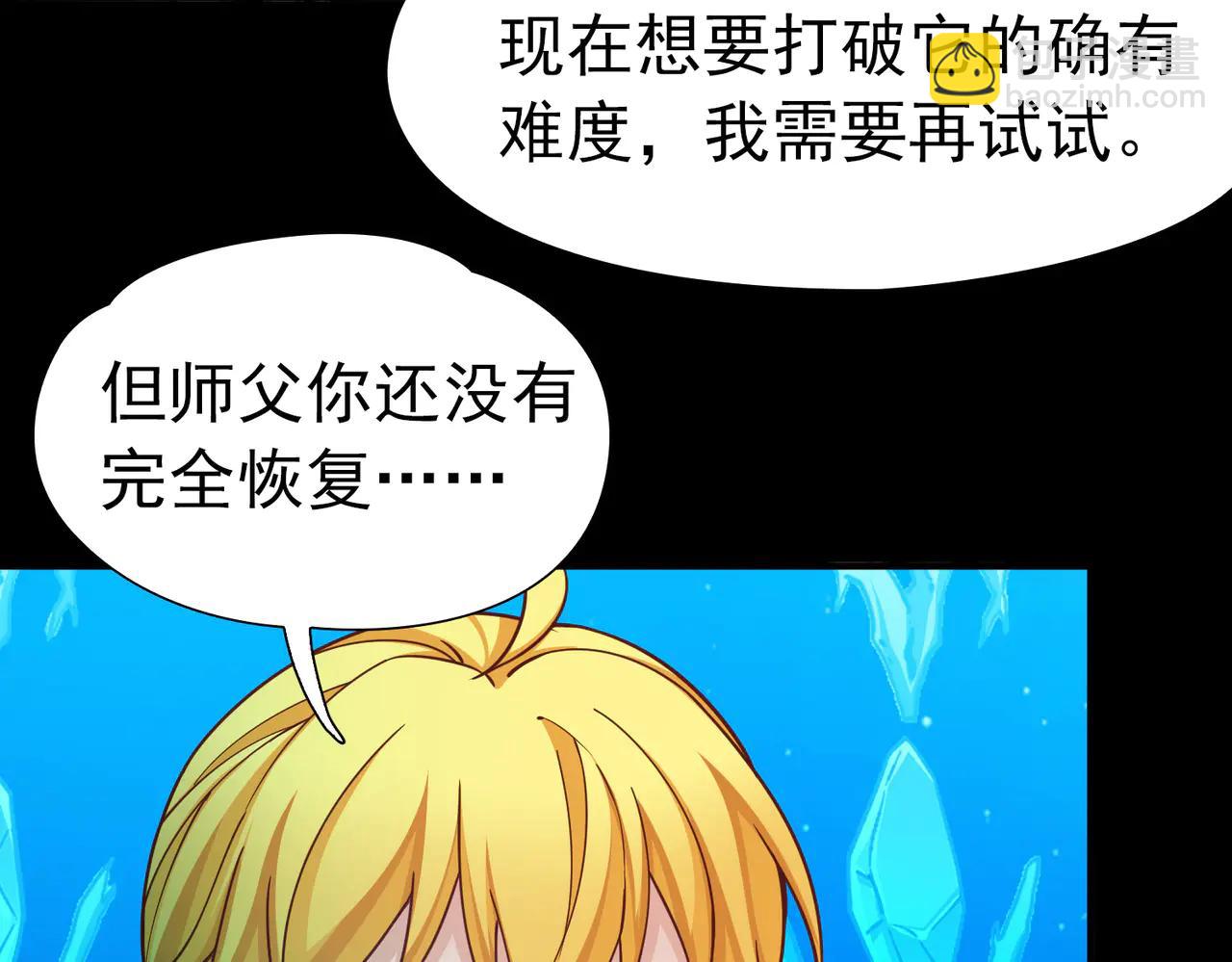 尋找前世之旅 - 第2季第273話 迷霧森林4(1/2) - 6