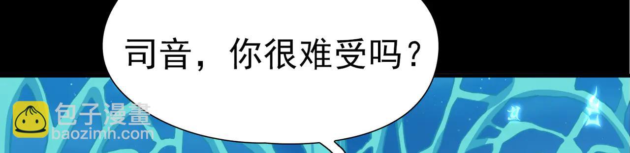 尋找前世之旅 - 第2季第273話 迷霧森林4(2/2) - 6