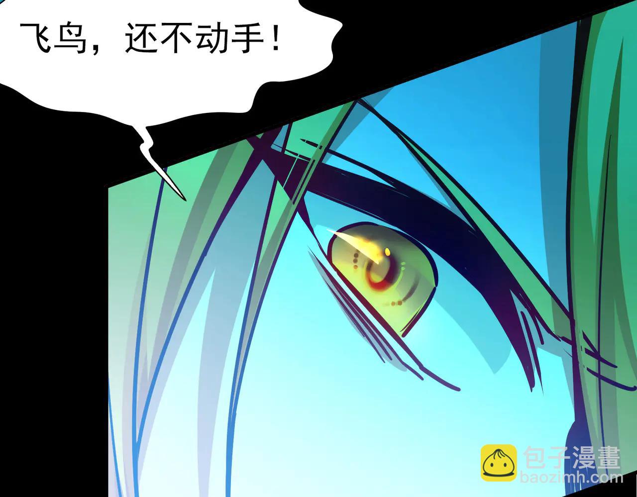 尋找前世之旅 - 第2季第273話 迷霧森林4(2/2) - 6