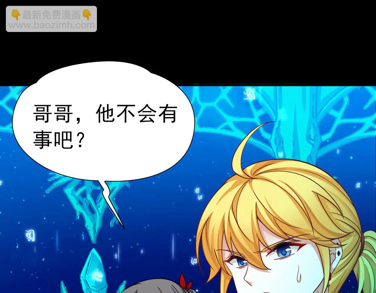 尋找前世之旅 - 第2季第273話 迷霧森林4(2/2) - 1