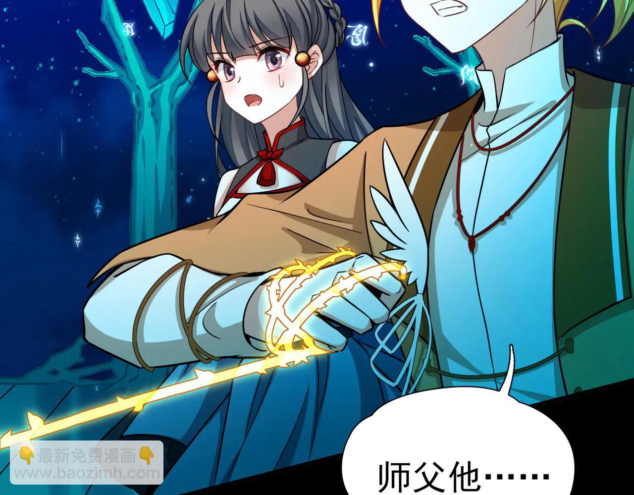 尋找前世之旅 - 第2季第273話 迷霧森林4(2/2) - 2