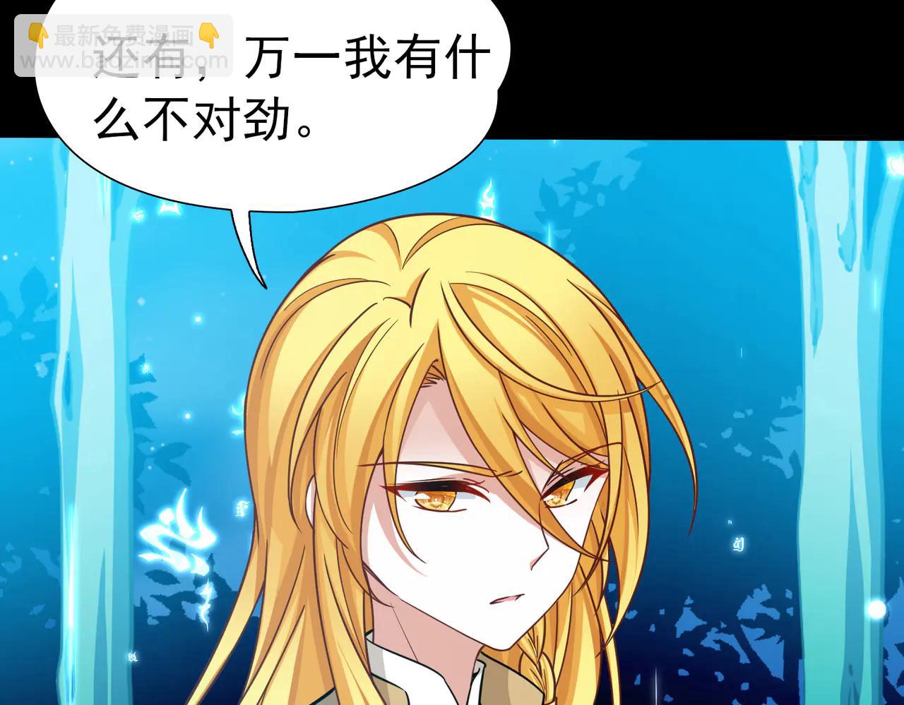 尋找前世之旅 - 第2季第273話 迷霧森林4(1/2) - 1